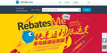 笨鳥海淘 把轉(zhuǎn)運(yùn)物流打到極致,做海淘供應(yīng)鏈?zhǔn)袌?chǎng)的先飛笨鳥